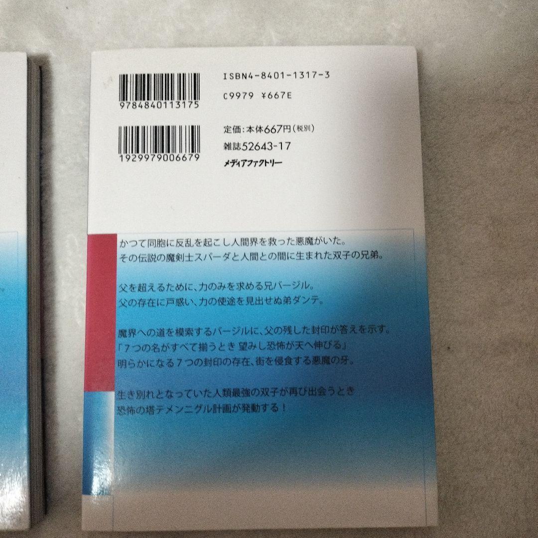 Devil May Cry3 コミック 漫画