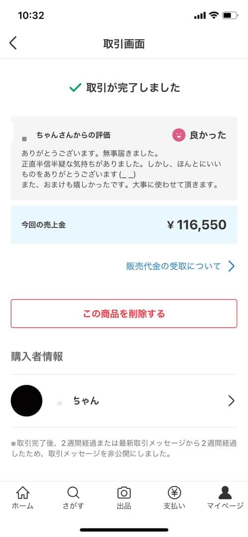極上緑油伽羅 沈香原木 香木 重さ：15.3g (特别価格 高ランク本物)