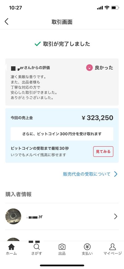 極上緑油伽羅 沈香原木 香木 重さ：15.3g (特别価格 高ランク本物)