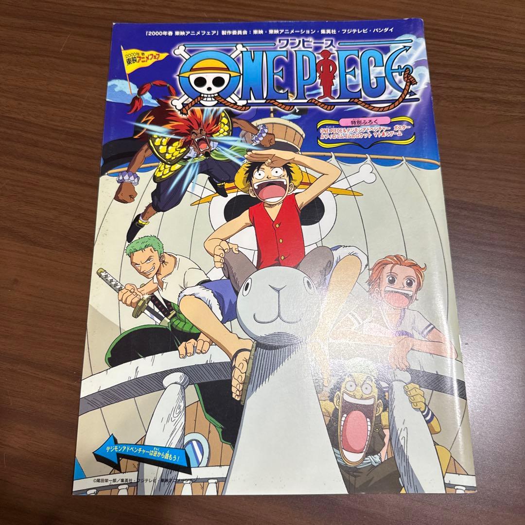 ☆ONE PIECE & デジモン パンフレット 4冊セット☆ - メルカリ