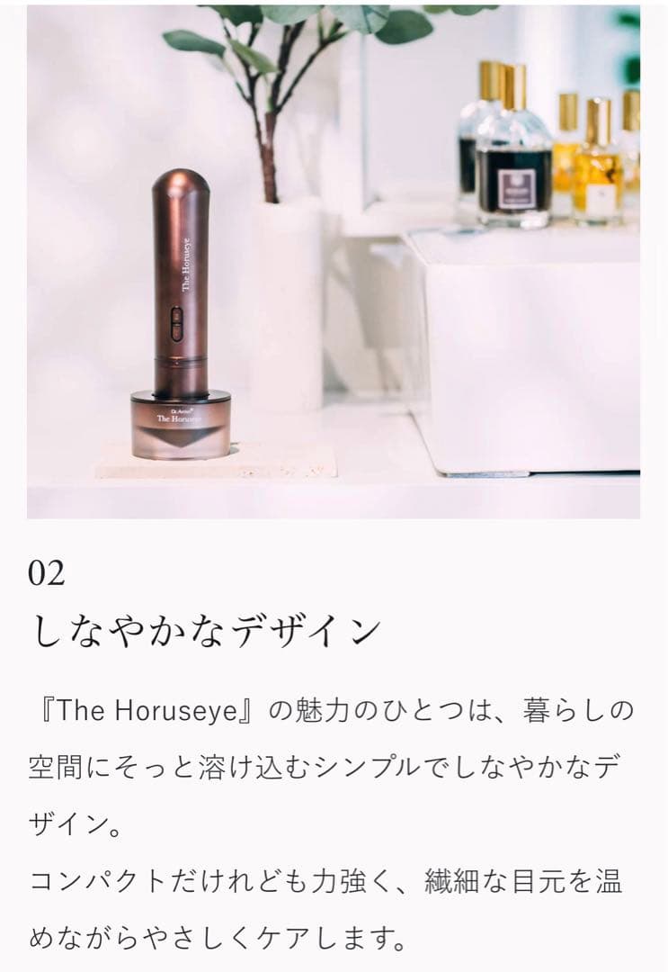 【新品未開封】ARTISTIC＆CO. The Horuseye ザ ホルスアイ