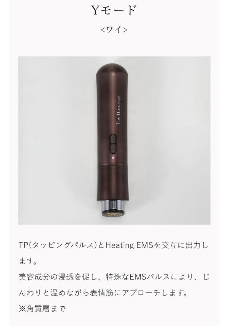 【新品未開封】ARTISTIC＆CO. The Horuseye ザ ホルスアイ