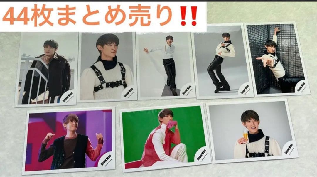 SnowMan 向井康二 公式写真 まとめ売り！ 44枚 - メルカリ