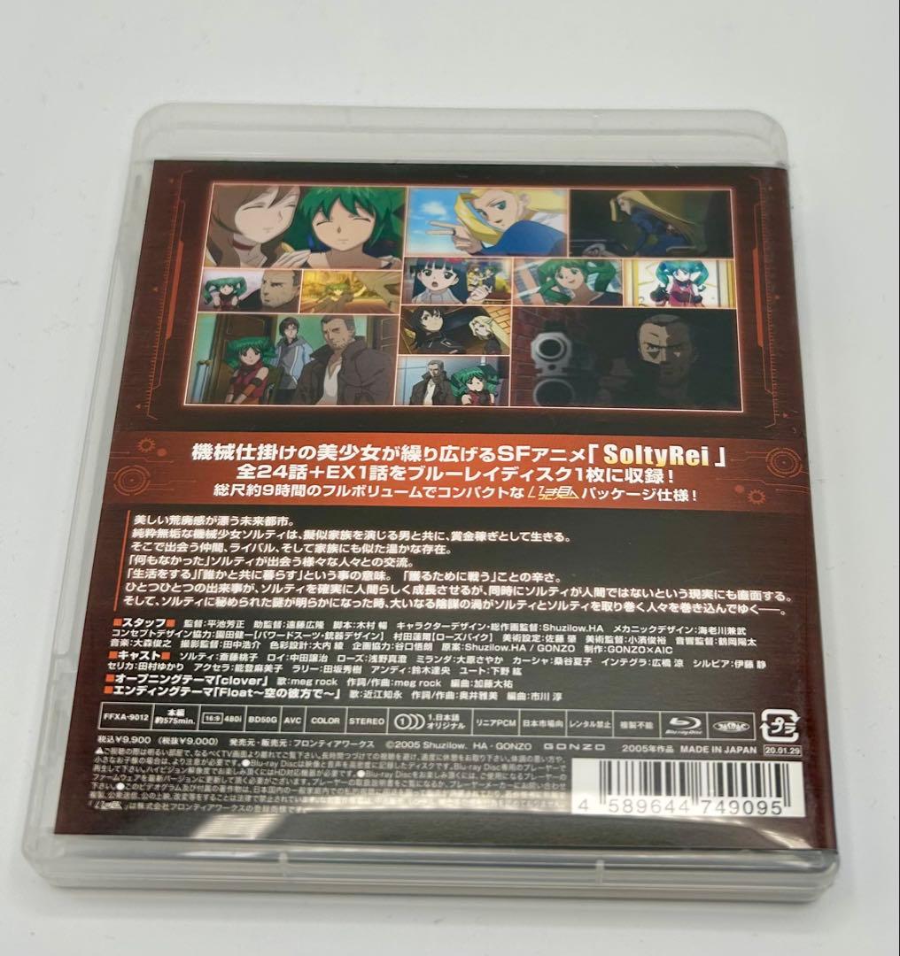 SoltyRei 全話いっき見 ブルーレイ(ソルティレイ Blu-ray)