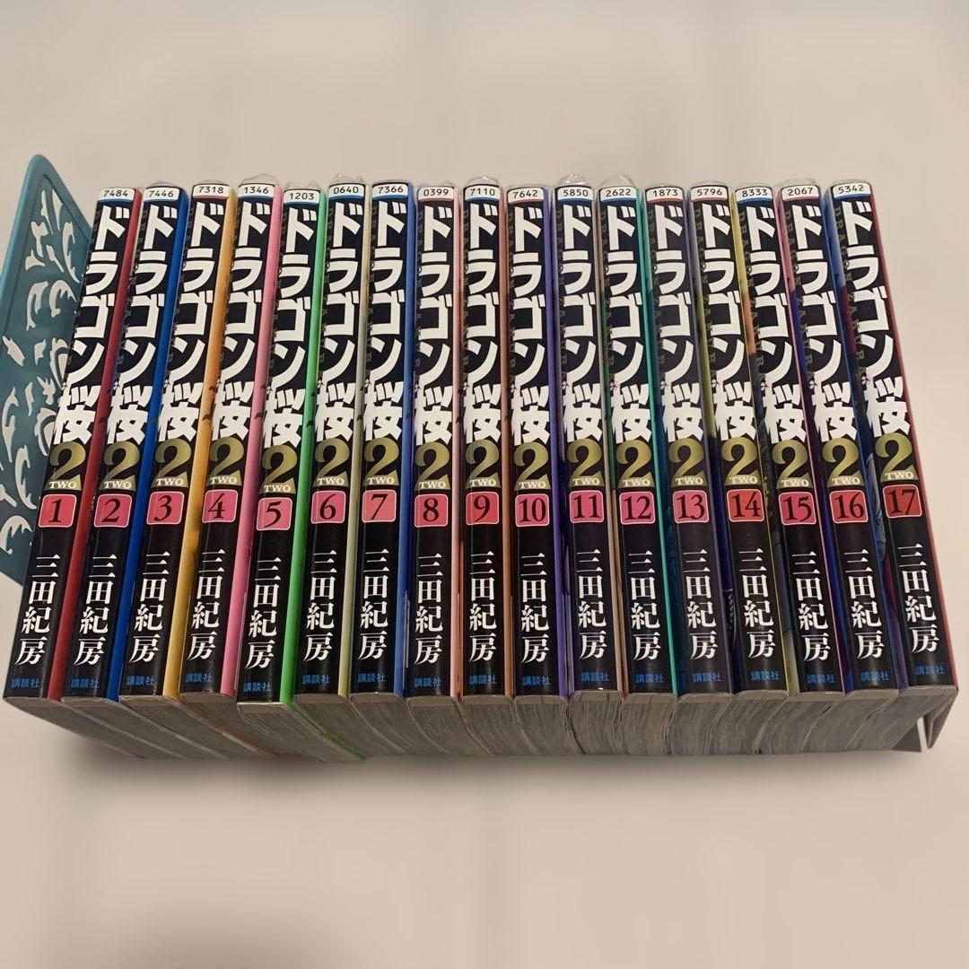 ドラゴン桜２　三田紀房　全17巻　4巻5巻8巻以外初版　レンタル落ち　B ドラゴン桜(2) (モーニングKC) | 三田 紀房 |本 | 通販 | Amazon