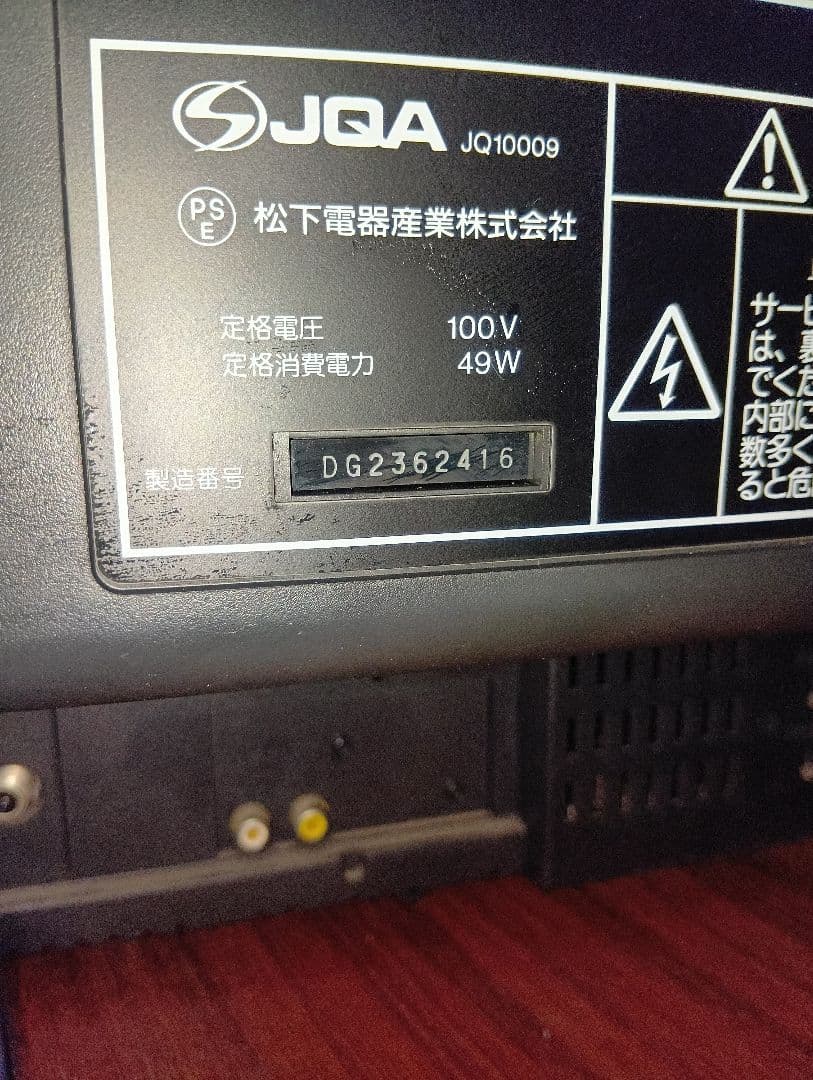 Panasonic TH-14R1 ブラウン管テレビ 2002年製 - メルカリ