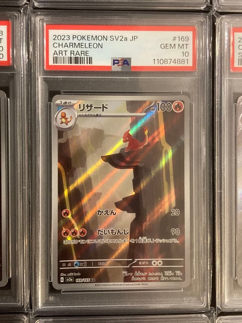 PSA10 9連番】151 御三家進化ライン リザードン 他【まとめ売り