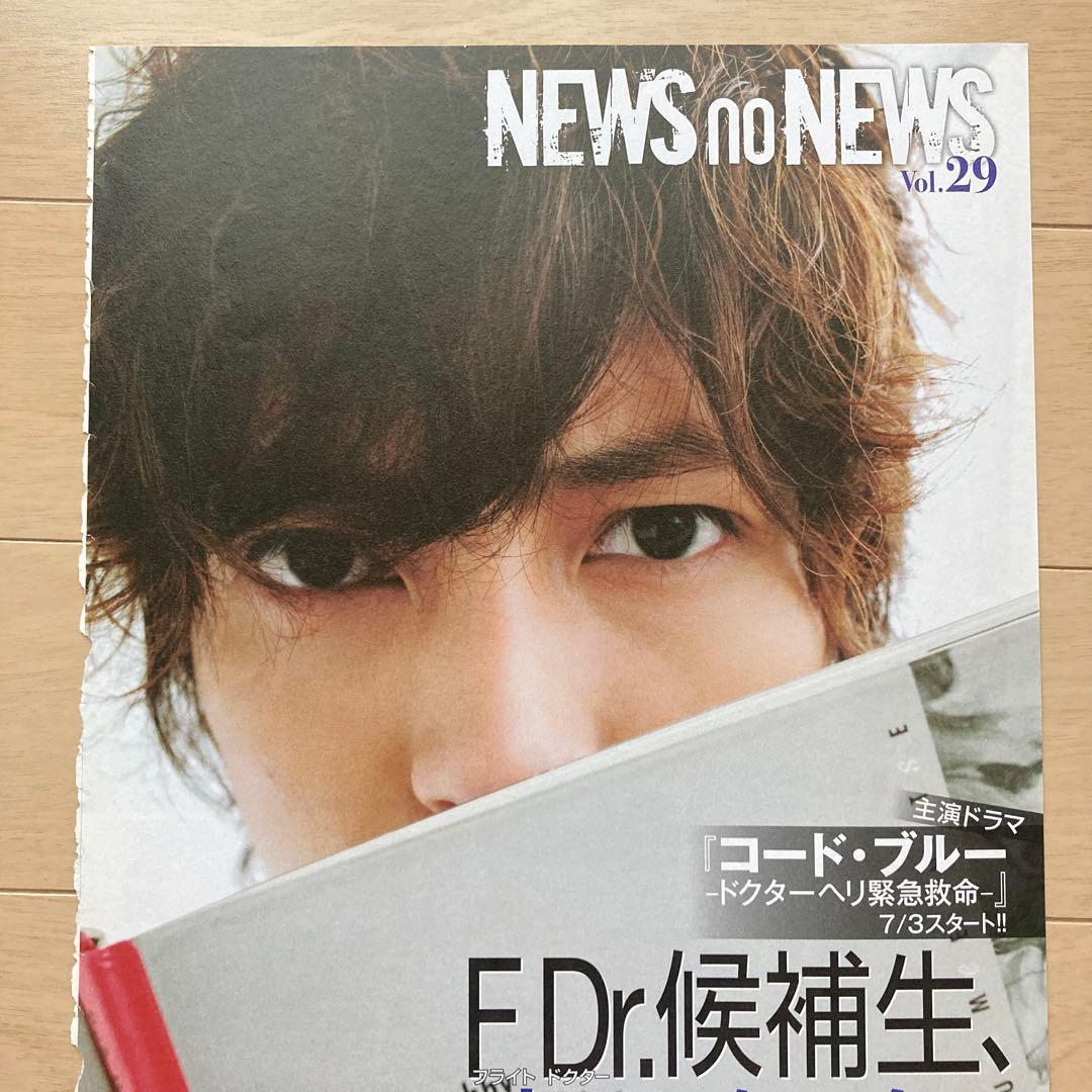 山下智久 連載 0409 Vol.01〜57＊anan 2008切り抜き
