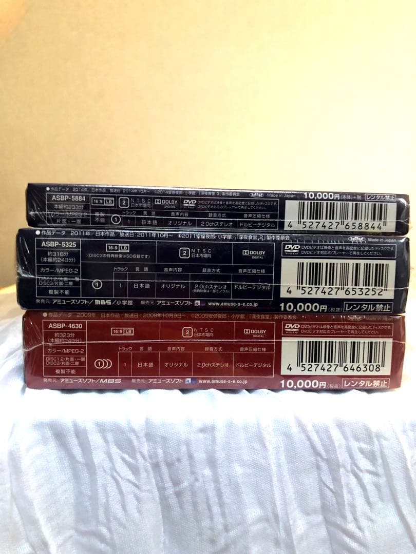 新品未開封　深夜食堂 DVD 特典映像　3巻セット　初回生産限定ふろく　安倍夜郎