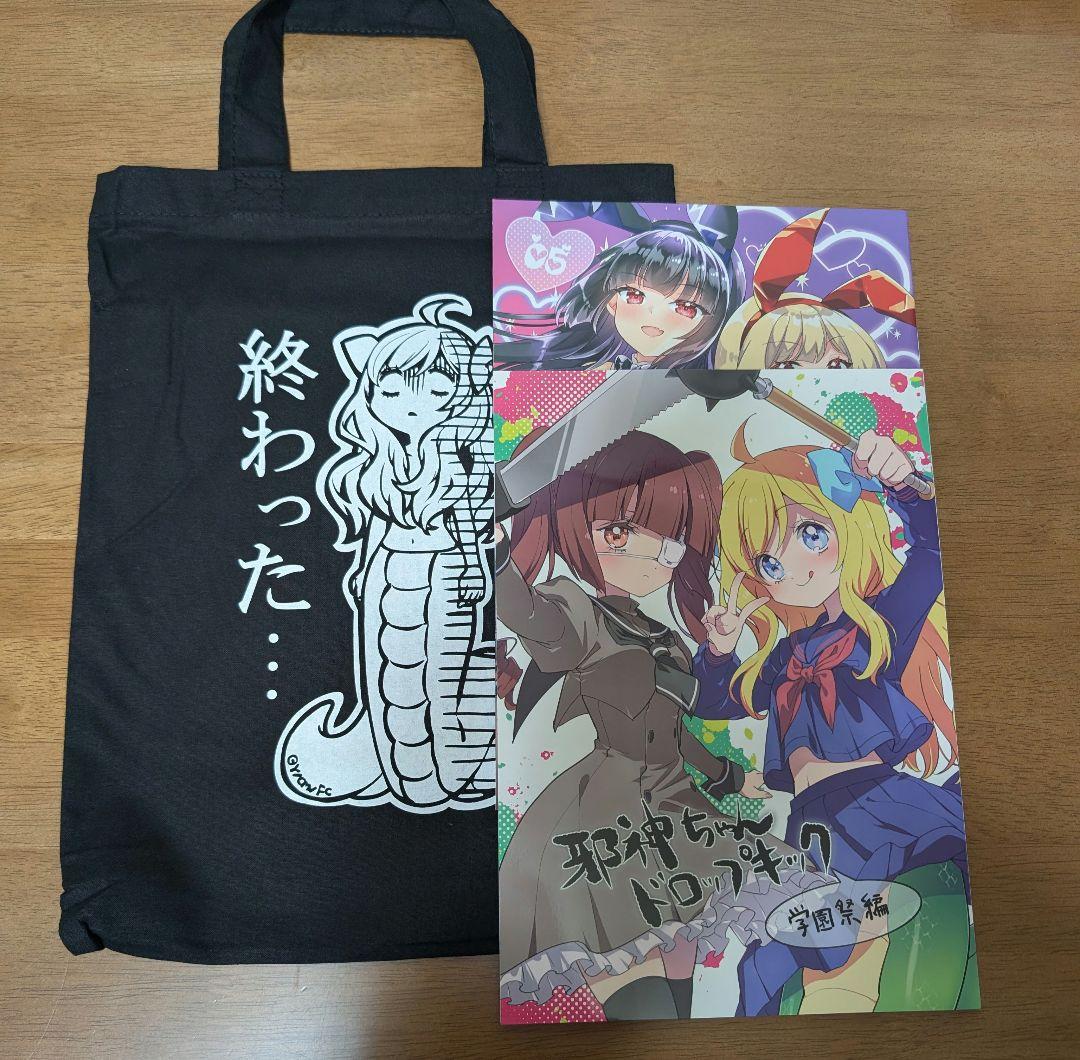 コミケ107 c107 福のれん ＋AliceGarden 邪フェスセット - メルカリ