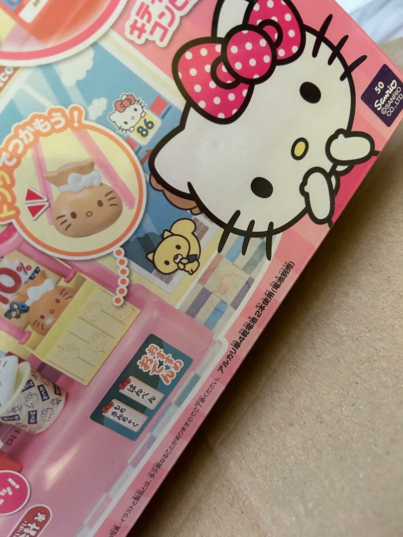 未開封 ハローキティ パッとひろがる！コンビニへようこそ！おままごと