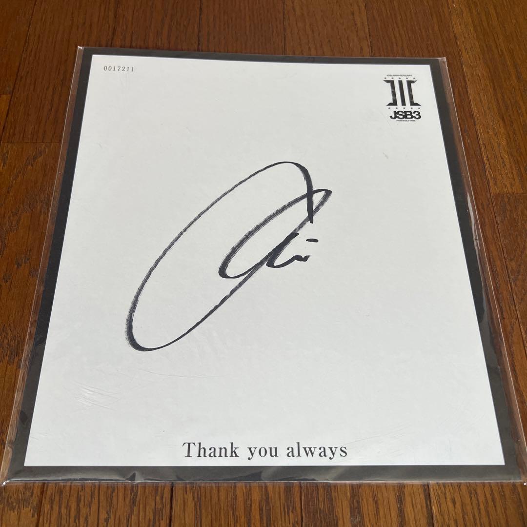 登坂広臣 サイン - メルカリ