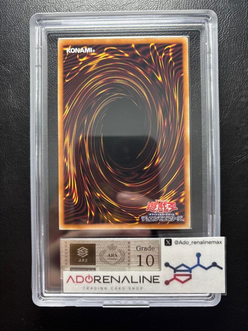 ARS10】ラーの翼神竜 シークレット LPST-JP048 - メルカリ