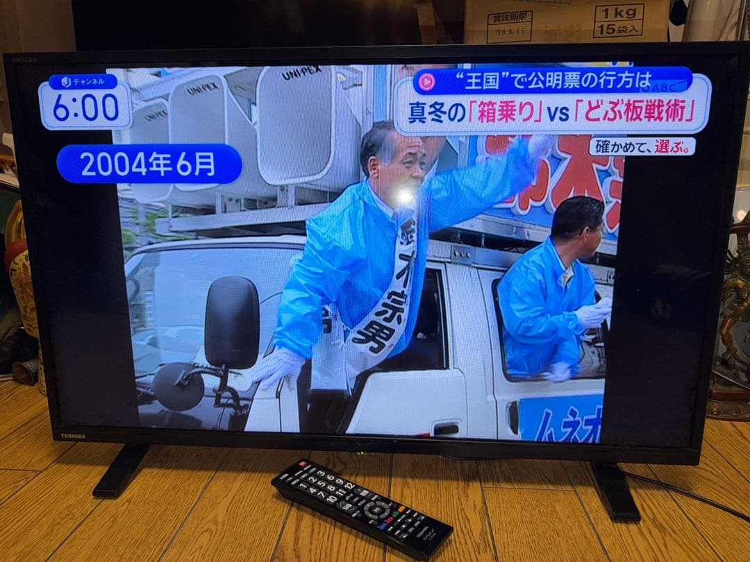 外付HDD対応 2021年製 東芝レグザ 32インチ 型 液晶テレビ 32S24 Amazon | レグザ 32V型 液晶テレビ 32S24 ハイビジョン 外付けHDD 裏