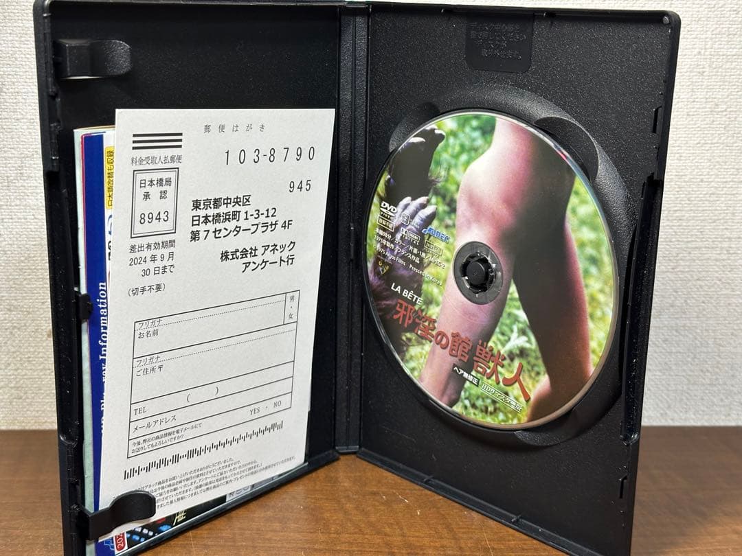 邪淫の館 獣人 ヘア無修正 HDリマスター版('75仏)