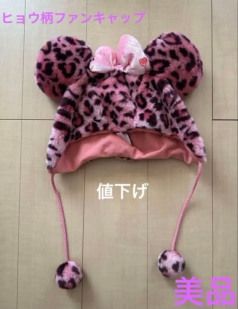 美品】ディズニー ミニーファンキャップ ヒョウ柄 - メルカリ