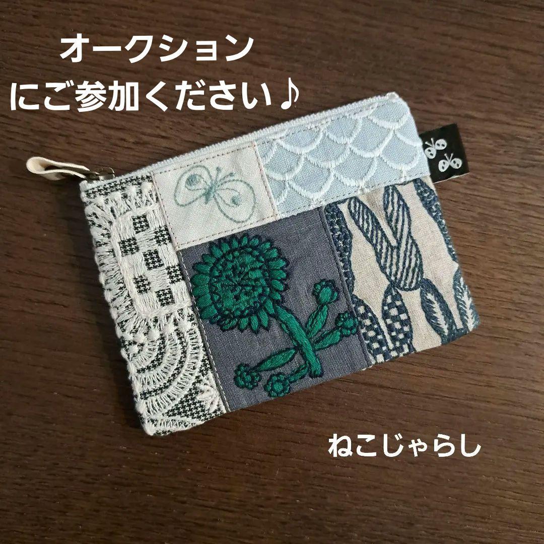 ミナペルホネン☆ハンドメイド☆ポーチ☆カードケース☆forest tile