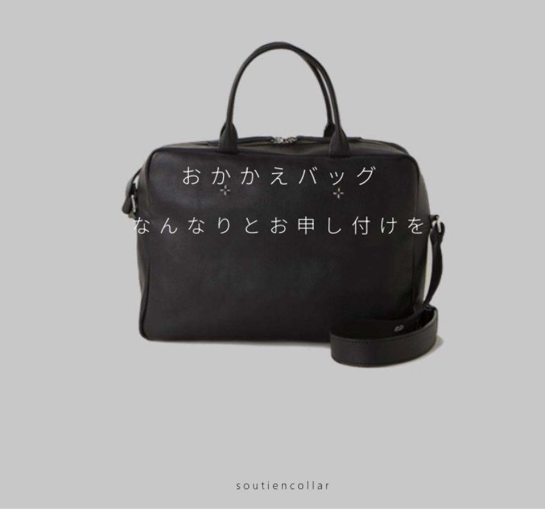 マドリガル おかかえバッグ ブラック 移動のみ使用 美品 - メルカリ