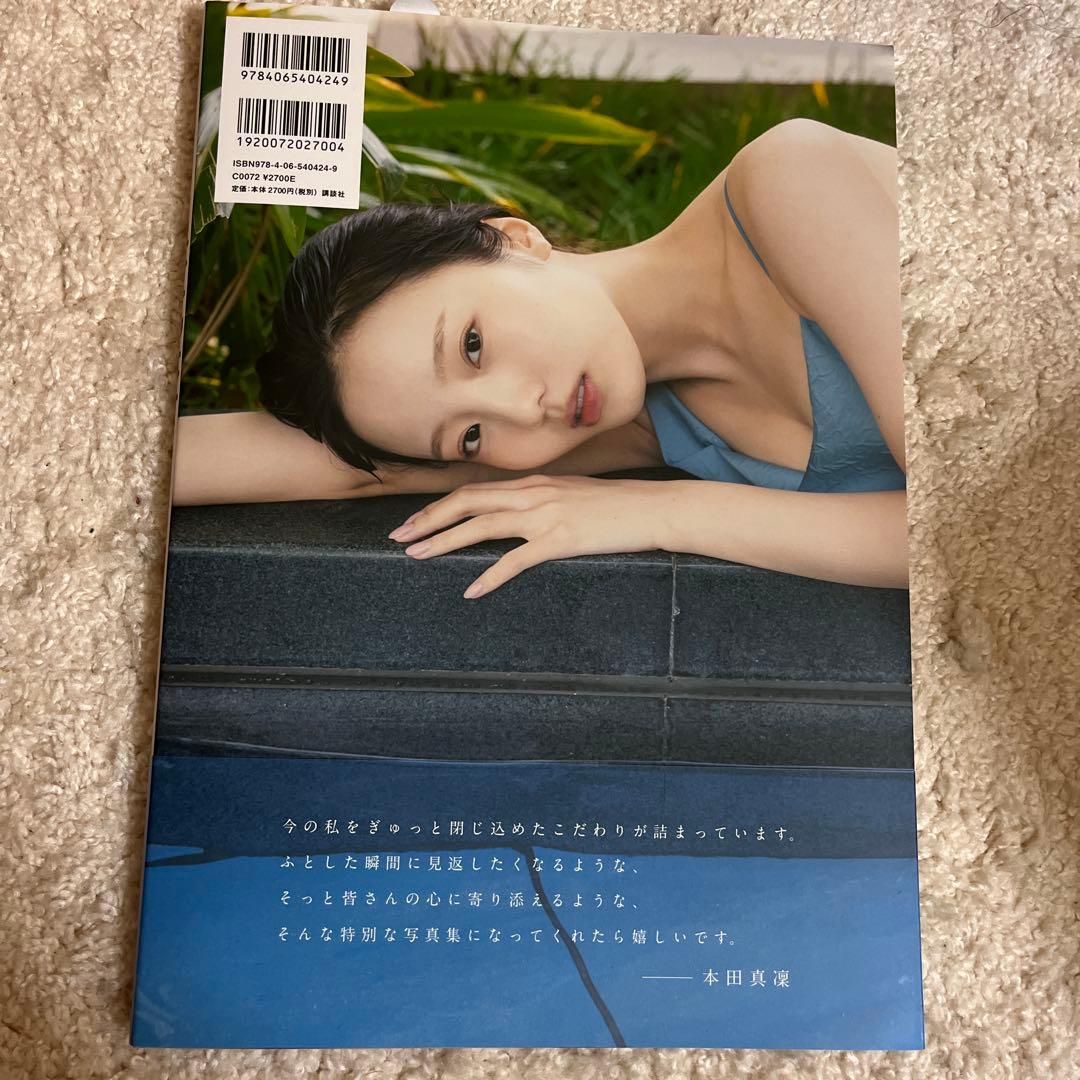 サイン入り新品】本田真凜1st写真集 MARIN - メルカリ