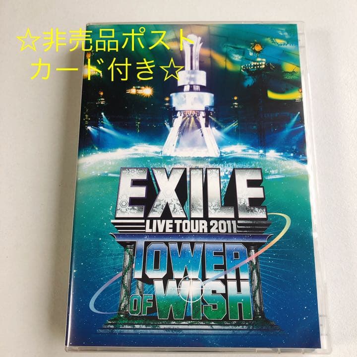EXILE/EXILE LIVE TOUR 2011 TOWER OF WIS… - メルカリ