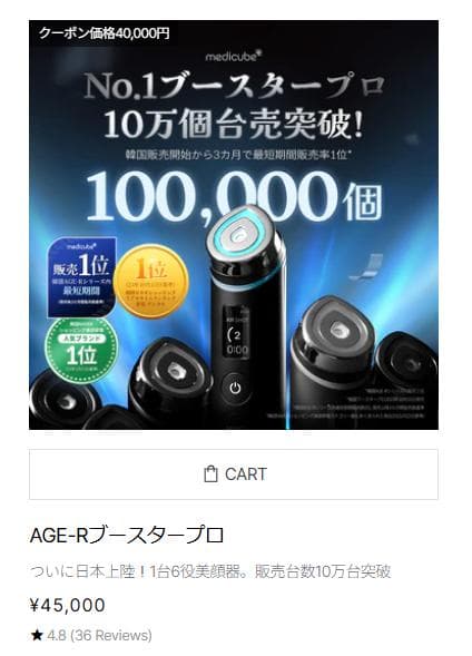 フレキシア THE FACE ザフェイス