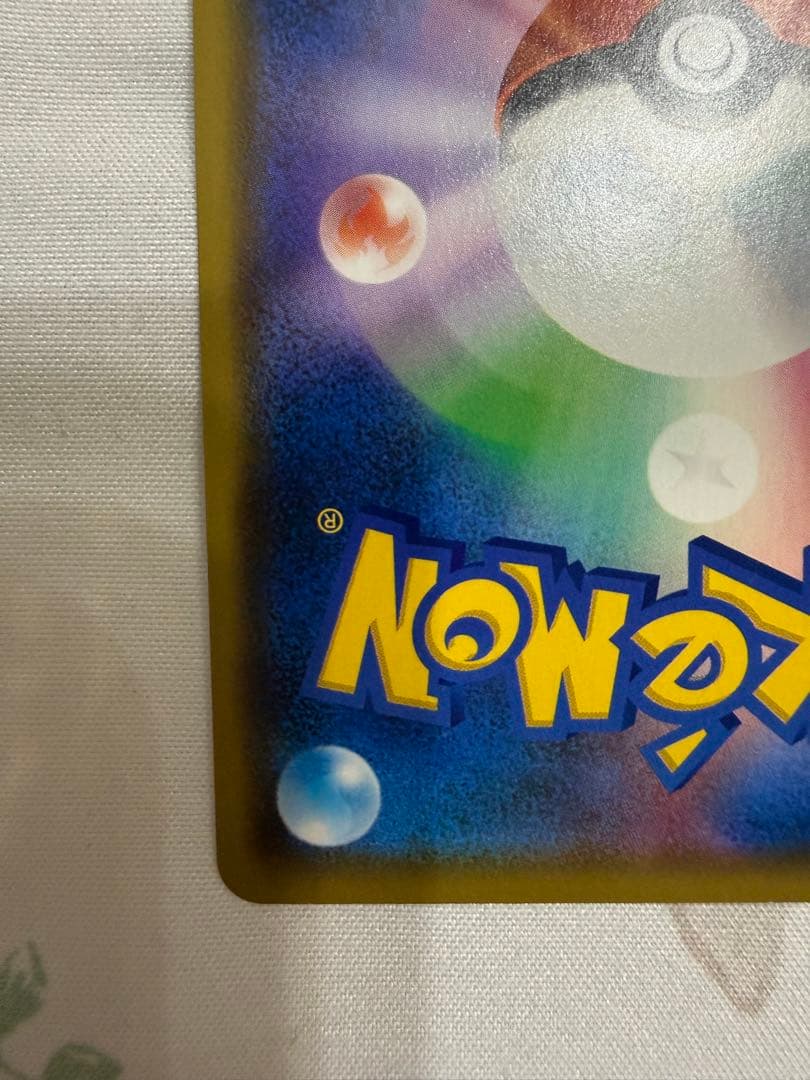 漫才ごっこピカチュウ：ポケモンセンターオーサカDXオープン記念 407