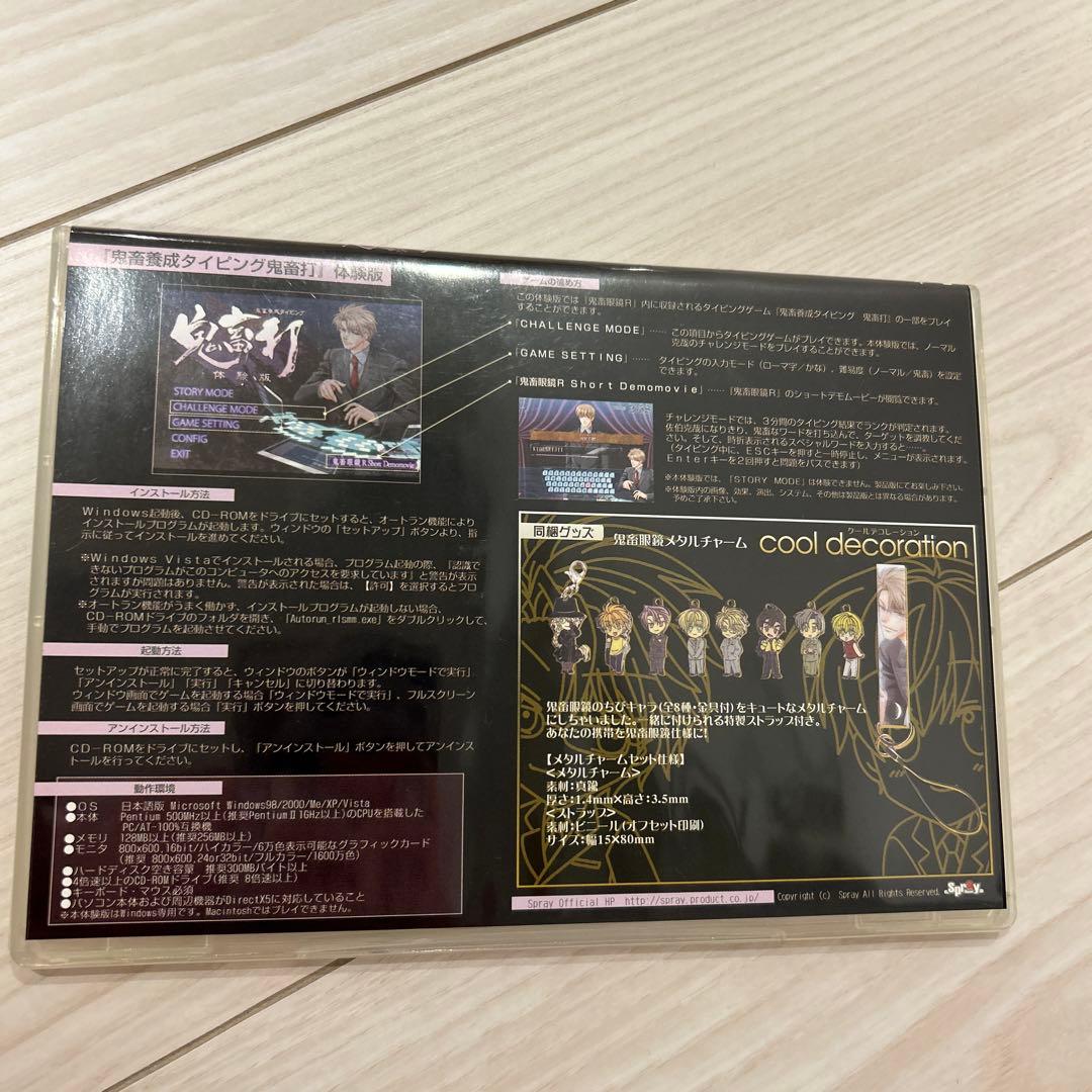 鬼畜眼鏡 鬼畜打 メタルチャームセット - メルカリ