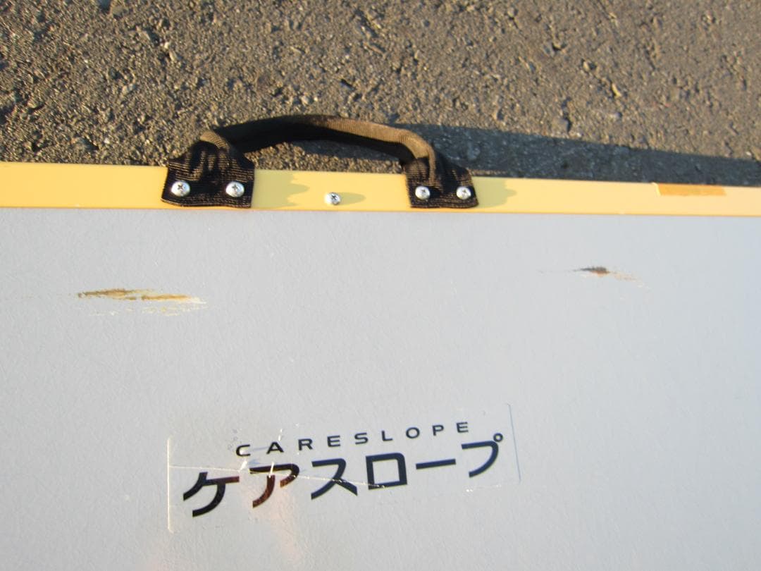 ①超硬美品 ケアスロープ 1.2m 120cm 高圧洗浄済 定価11万 送料込