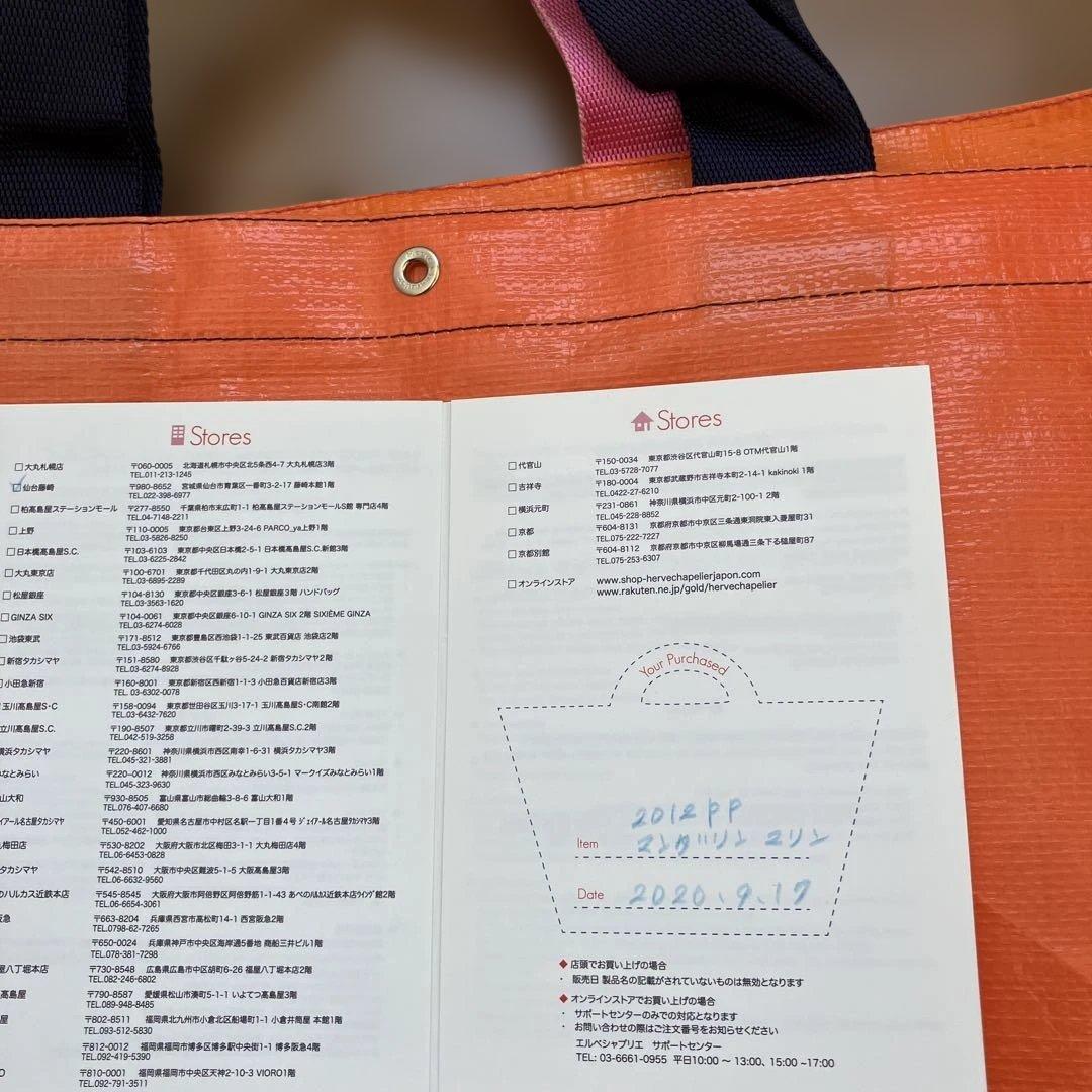 エルベシャプリエ 2012PP オレンジ系 6つセット - メルカリ