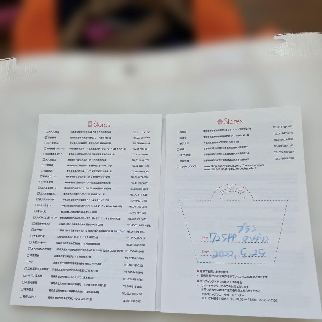 エルベシャプリエ 2012PP オレンジ系 6つセット - メルカリ