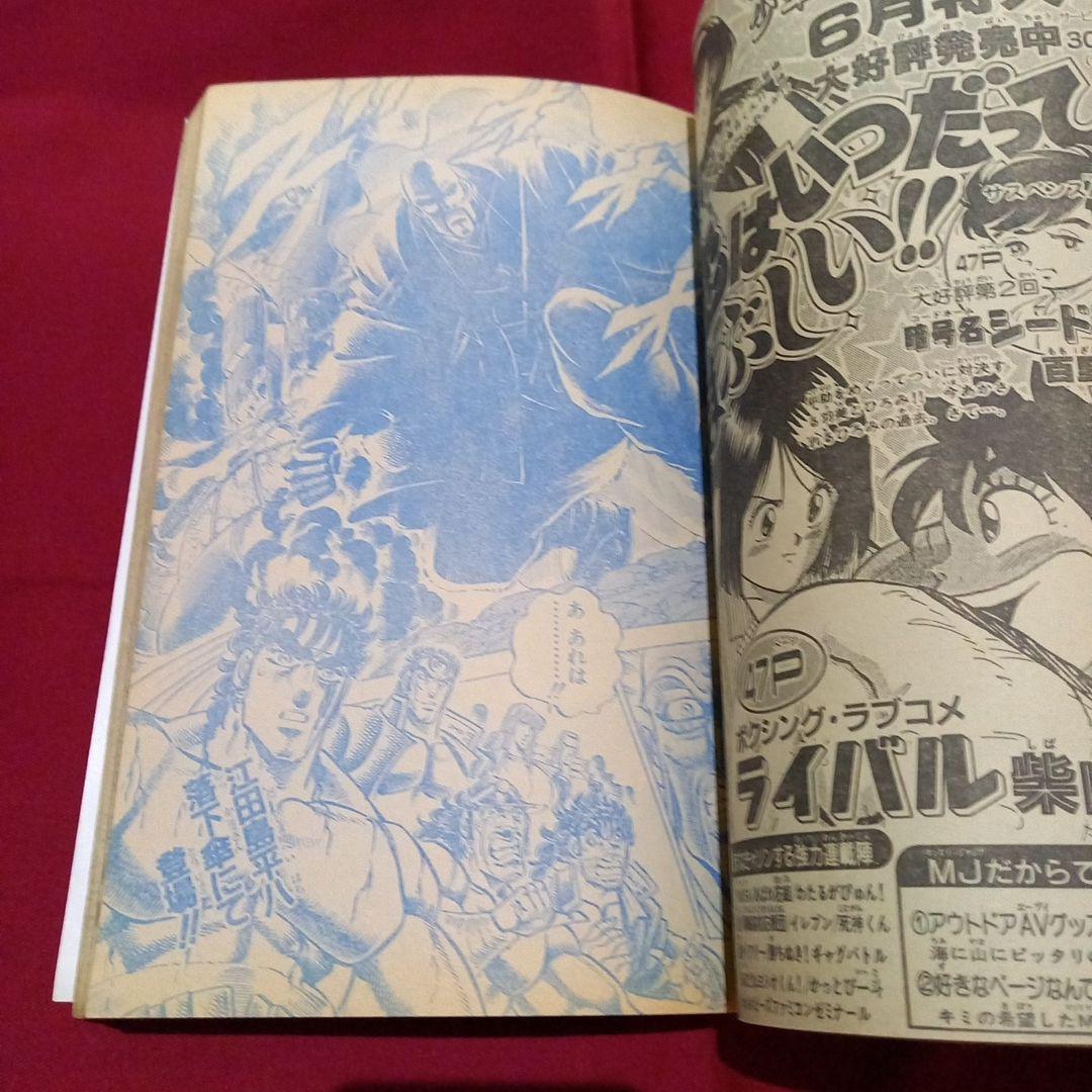 美品】週刊 少年 ジャンプ 1990年 24号 漫画 アニメ - メルカリ