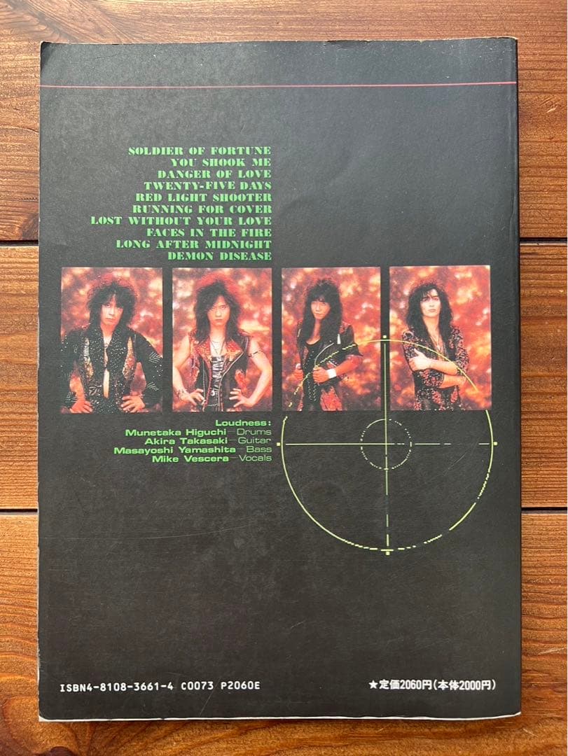 LOUDNESS『SOLDIER OF FORTUNE』スコア 楽譜 - メルカリ