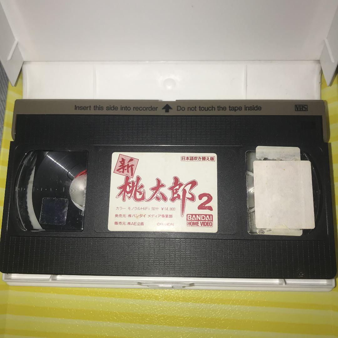 映画 新桃太郎2 新桃太郎3 聖魔大戦 日本語吹き替え - メルカリ