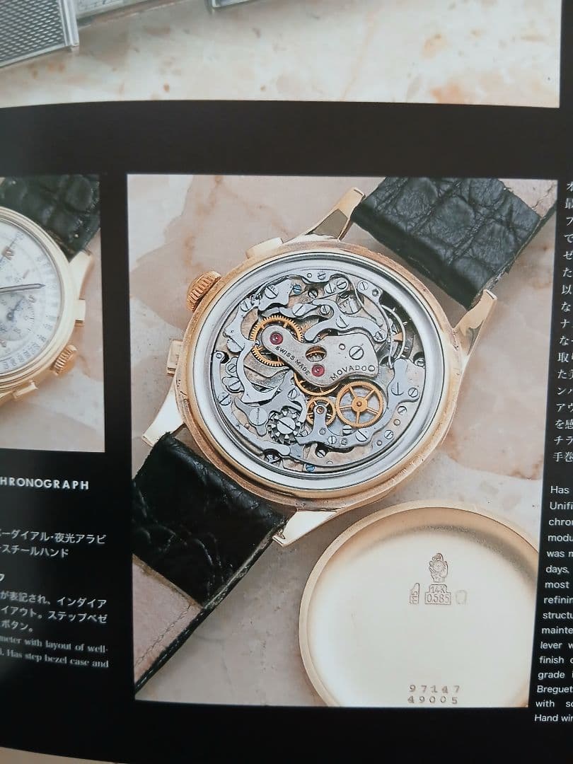 オンリーアンティークス】 腕時計蒐集館「ケアーズ」コレクション