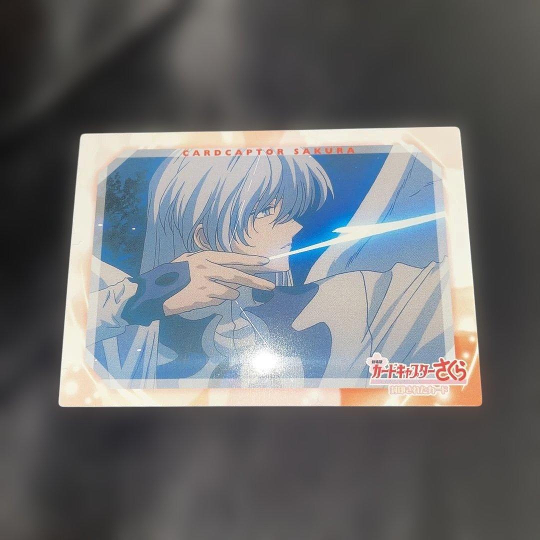 カードキャプターさくら 封印されたカード No.033 ユエ カードキャプターさくら 封印されたカード No.033 ユエ カード