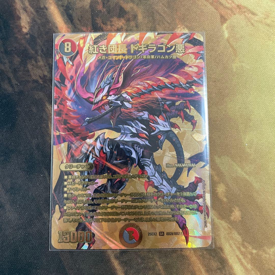 紅き団長 ドギラゴン悪 金シークレット ヒート - メルカリ