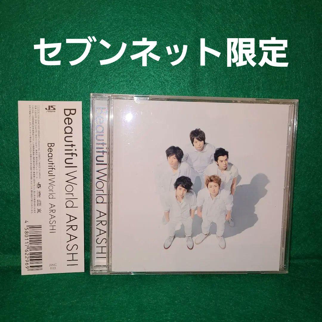 嵐 セブンネット 限定 アルバム JSNC 003 エナジーソング - メルカリ
