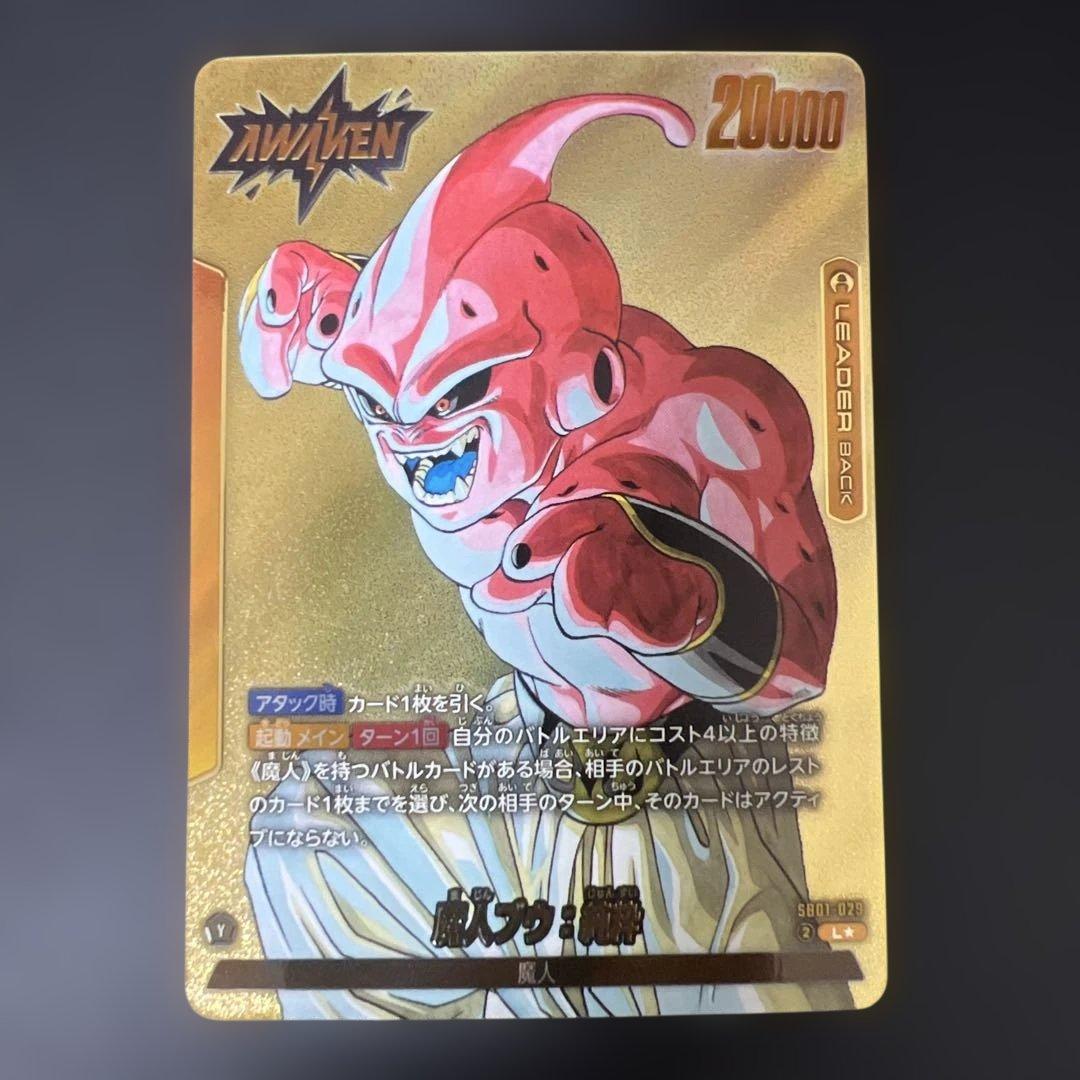 ドラゴンボール フュージョンワールド 魔人ブウ：悪 / 魔人ブウ：悪 L