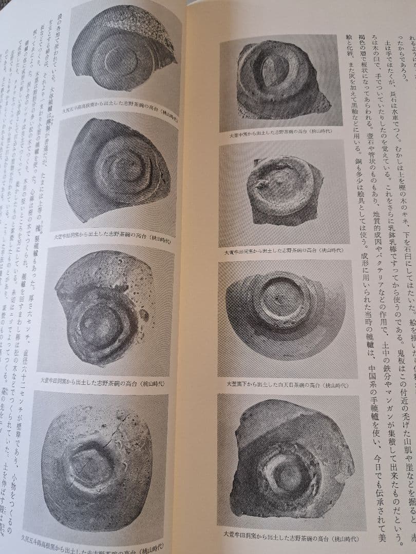 志野 荒川豊蔵サイン入り 大型図録 - メルカリ