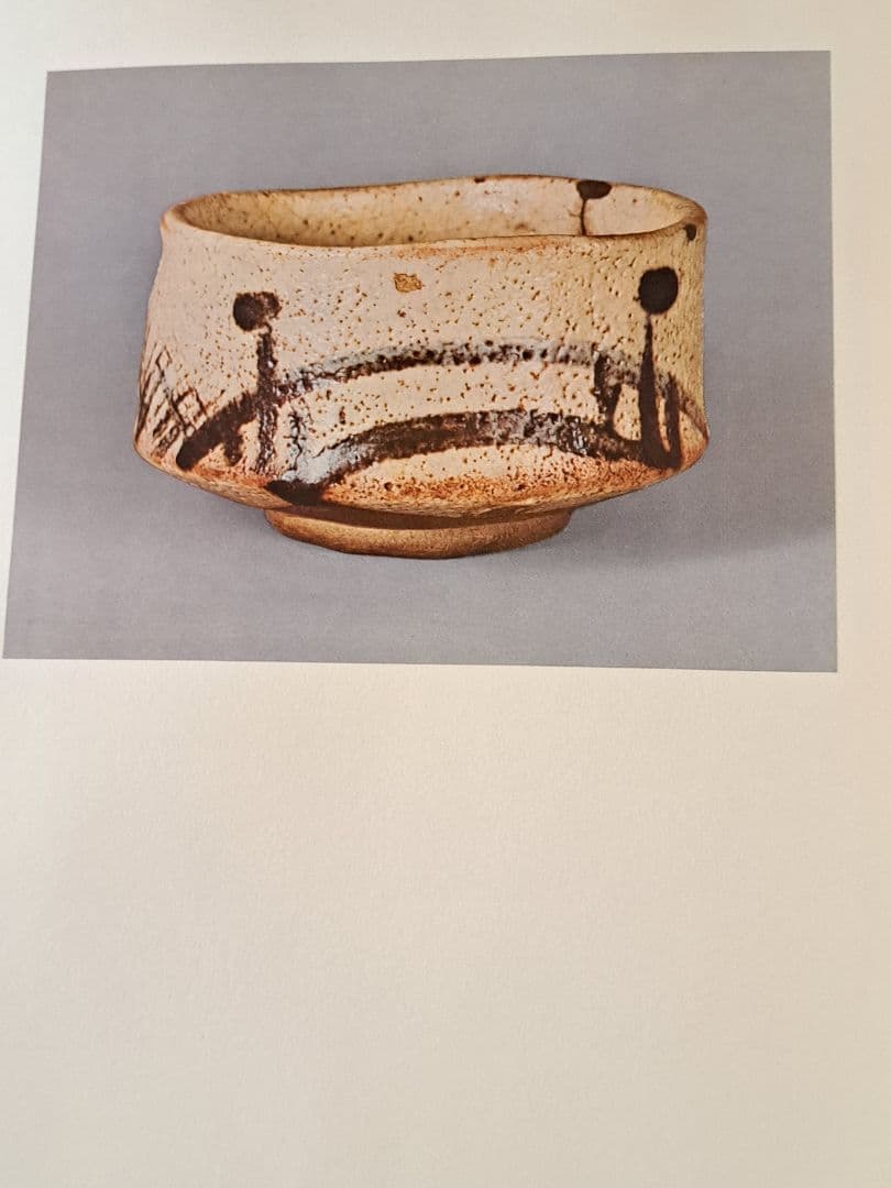 志野 荒川豊蔵サイン入り 大型図録 - メルカリ