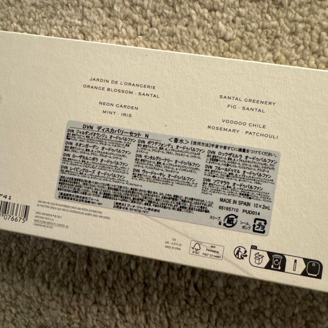 Dries Van Noten Beauty / 香水セット 2ML×10 - メルカリ