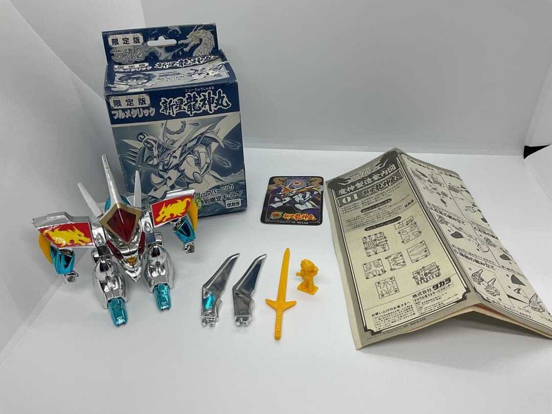 美品希少 限定版 フルメタリック 新星龍神丸 ワタル2 タカラ 魔神英雄
