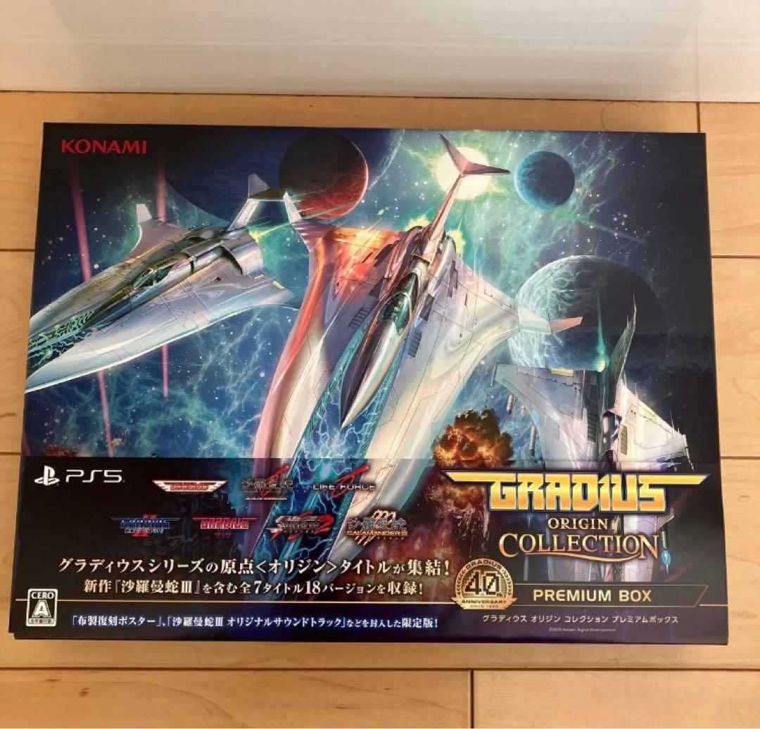 グラディウス オリジン コレクション プレミアムボックス PS5 - メルカリ