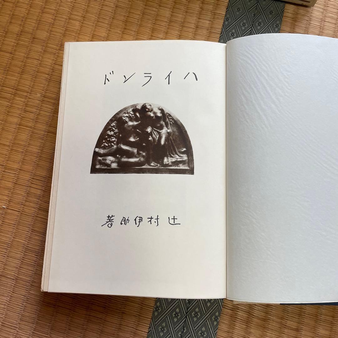 日本山岳会 覆刻日本の山岳名著 保護函シリーズ