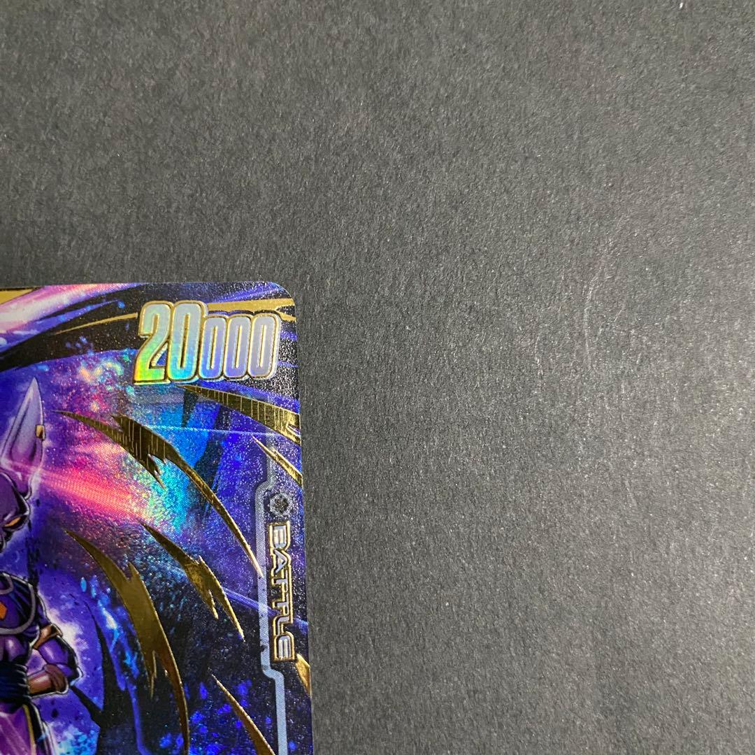 ビルス 破壊神 C☆ パラレル ドラゴンボールフュージョンワールド