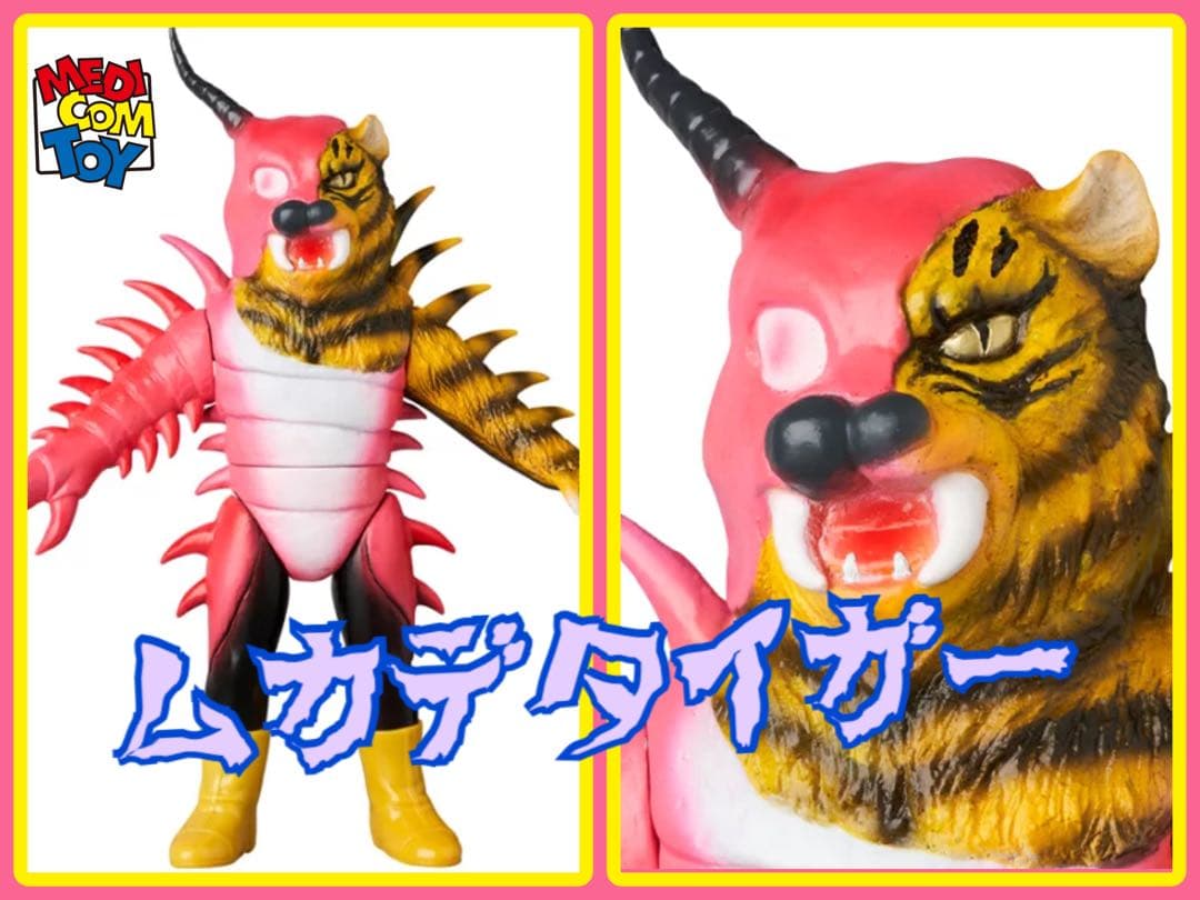 メディコム・トイ×東映レトロソフビ☆ムカデタイガー 仮面ライダーに登場