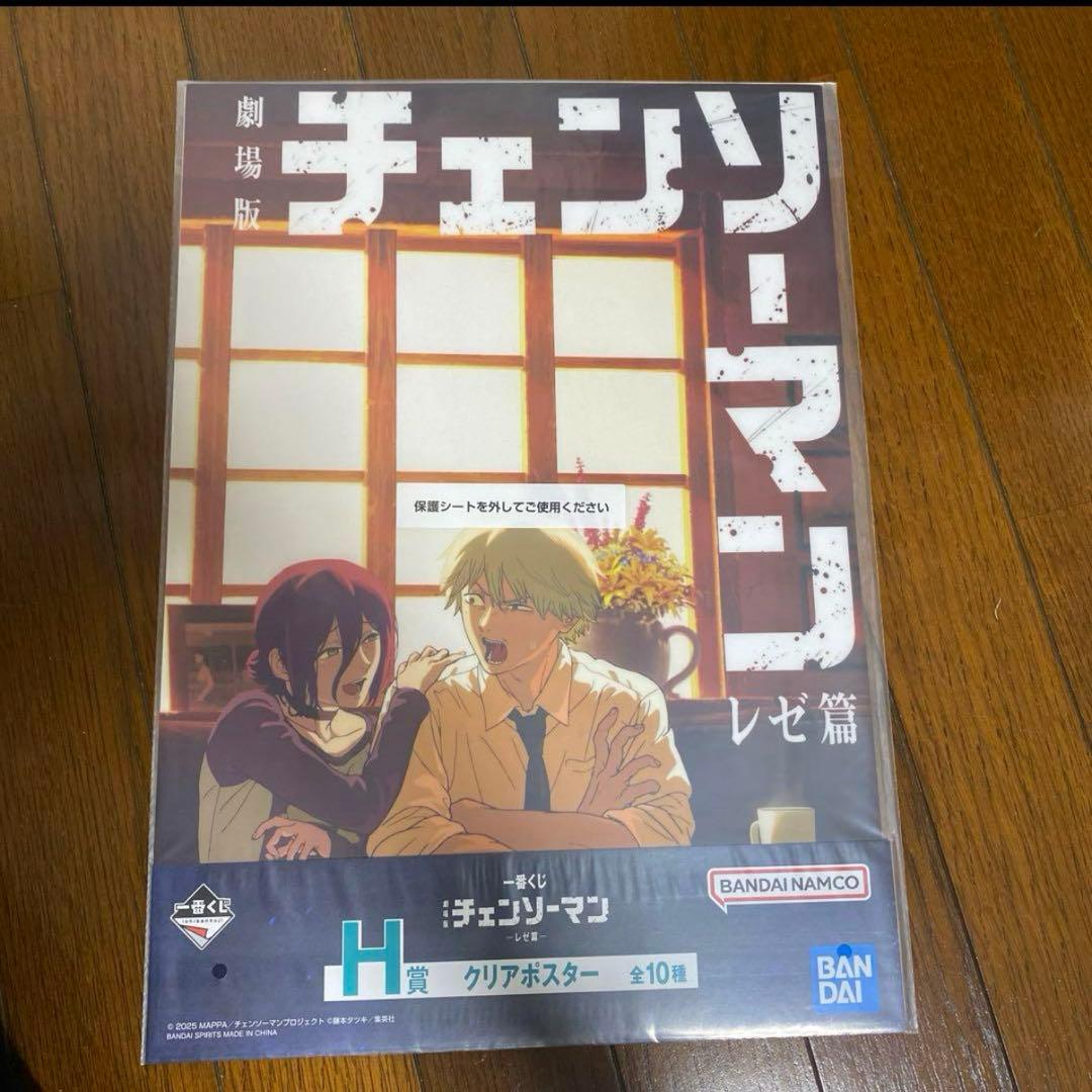 チェンソーマン 一番くじ レゼ篇 H賞 クリアポスター 劇場版 レゼ