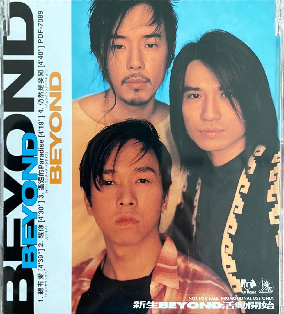 香港のバンドBEYONDの CD7枚 8センチCD2枚 - メルカリ
