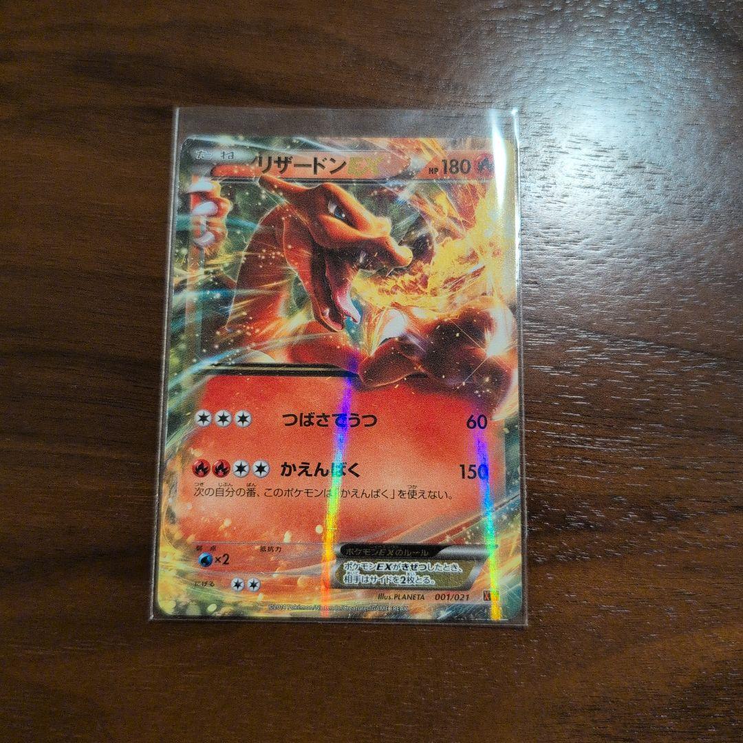 ポケモンカード リザードンEX HP180 - メルカリ