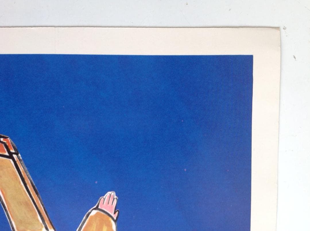 古い雑誌広告とブルボンキーホルダー エールフランス ブロカント